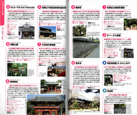 歩く地図・東京散歩2014年