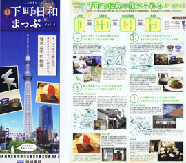 下町日和まっぷ